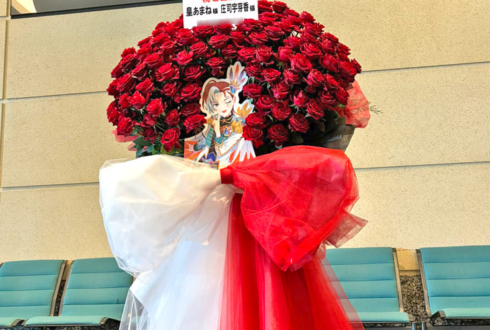 皇あまね様 庄司宇芽香様のプリティーシリーズ Crossing Live 2025出演祝いフラスタ @パシフィコ横浜