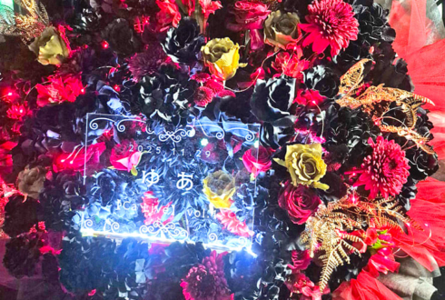 ゆあ様のライブ公演祝い花 @新宿Cat's hole