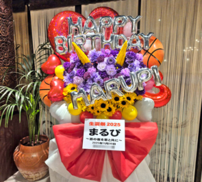 まるぴ様の生誕祭祝いフラスタ @グレースバリ池袋本店