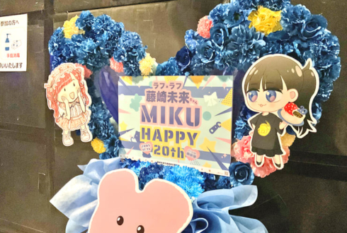 ラフ×ラフ 藤崎未来様の生誕祭祝いハートリースフラスタ @大阪RUIDO