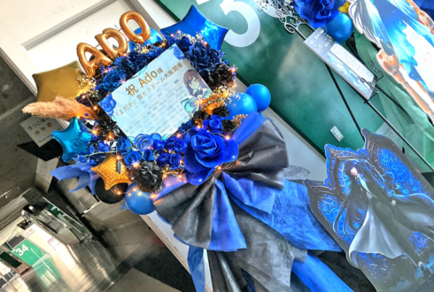 Ado様のライブ公演祝いフラスタ @京セラドーム