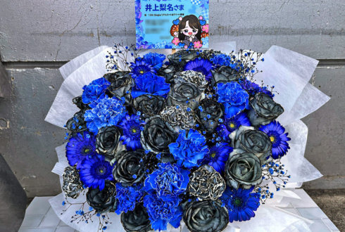 櫻坂46 井上梨名様のリアルミーグリ開催祝い花 @幕張メッセ