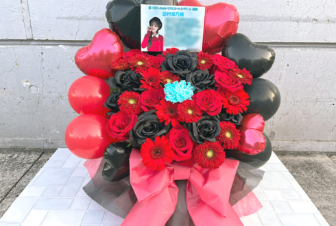 櫻坂46 田村保乃様のリアルミーグリ開催祝い花 @幕張メッセ