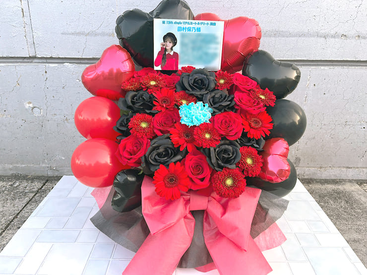櫻坂46 田村保乃様のリアルミーグリ開催祝い花 @幕張メッセ