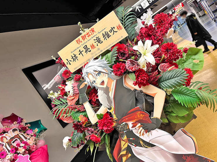 紅月 小林千晃様 滝維吹様の #スタフォニ 4thライブ公演祝いフラスタ @さいたまスーパーアリーナ