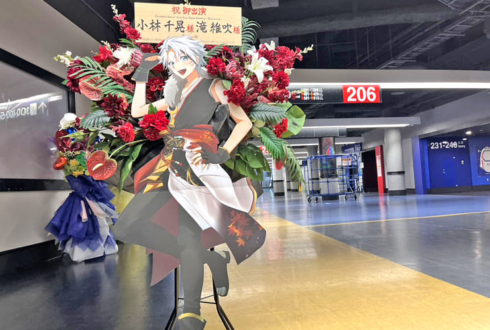 紅月 小林千晃様 滝維吹様の #スタフォニ 4thライブ公演祝いフラスタ @さいたまスーパーアリーナ