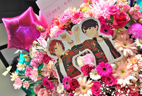 Trickstar 衣更真緒様 梶裕貴様の #スタフォニ 4thライブ公演祝いフラスタ @さいたまスーパーアリーナ