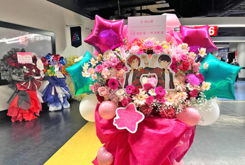 Trickstar 衣更真緒様 梶裕貴様の #スタフォニ 4thライブ公演祝いフラスタ @さいたまスーパーアリーナ