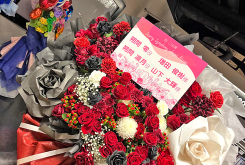 UNDEAD 朔間零様 増田俊樹様&Knights 朔間凛月様 山下大輝様の #スタフォニ 4thライブ公演祝いフラスタ @さいたまスーパーアリーナ