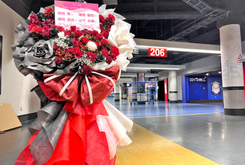 UNDEAD 朔間零様 増田俊樹様&Knights 朔間凛月様 山下大輝様の #スタフォニ 4thライブ公演祝いフラスタ @さいたまスーパーアリーナ