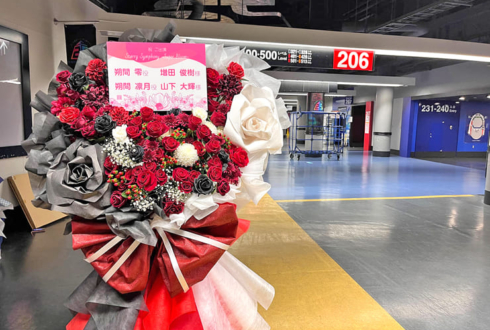 UNDEAD 朔間零様 増田俊樹様&Knights 朔間凛月様 山下大輝様の #スタフォニ 4thライブ公演祝いフラスタ @さいたまスーパーアリーナ