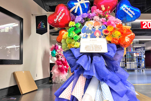 Trickstar様の #スタフォニ 4thライブ公演祝いフラスタ @さいたまスーパーアリーナ