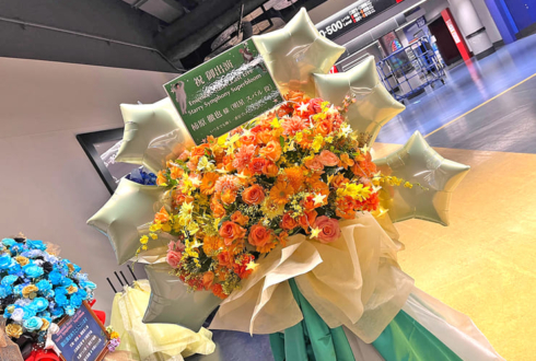 Trickstar 柿原徹也様 明星スバル様の #スタフォニ 4thライブ公演祝いフラスタ @さいたまスーパーアリーナ