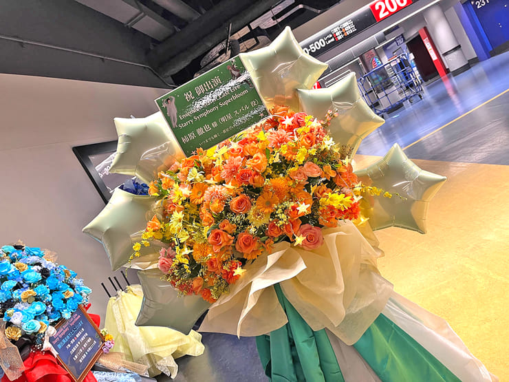 Trickstar 柿原徹也様 明星スバル様の #スタフォニ 4thライブ公演祝いフラスタ @さいたまスーパーアリーナ