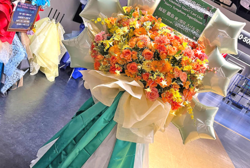 Trickstar 柿原徹也様 明星スバル様の #スタフォニ 4thライブ公演祝いフラスタ @さいたまスーパーアリーナ