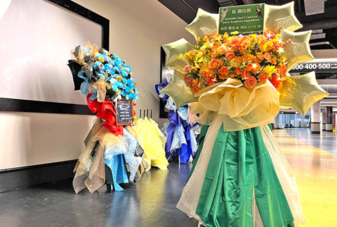 Trickstar 柿原徹也様 明星スバル様の #スタフォニ 4thライブ公演祝いフラスタ @さいたまスーパーアリーナ