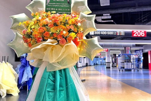 Trickstar 柿原徹也様 明星スバル様の #スタフォニ 4thライブ公演祝いフラスタ @さいたまスーパーアリーナ