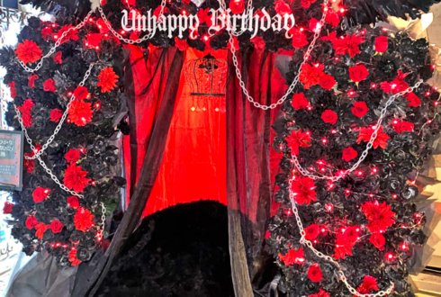 椎名ひかり様の降誕祭祝い連結アーチ @WWW