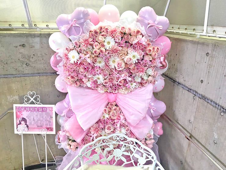 MightyParfait 山下倖和様の生誕祭祝い @青山RizM