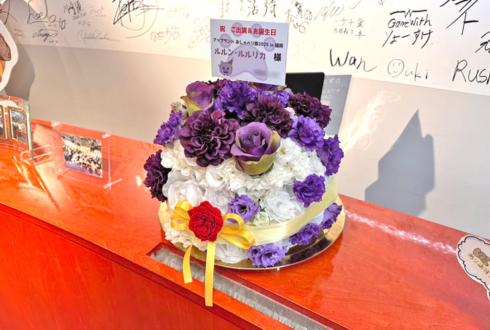 ルルン・ルルリカ様の#おしゃべり祭2025福岡 出演祝い花 フラワーケーキ @esports Challenger's Park