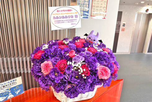 ルルン・ルルリカ様の#おしゃべり祭2025福岡 出演祝い花 @esports Challenger's Park