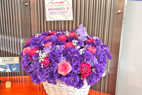 ルルン・ルルリカ様の#おしゃべり祭2025福岡 出演祝い花 @esports Challenger's Park