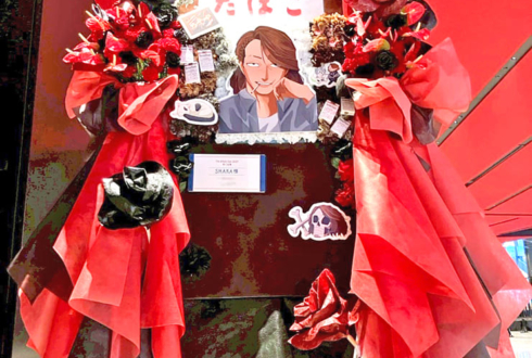 SHAKA様の #thek4sencon2025 出演祝いフラスタ @東京ガーデンシアター