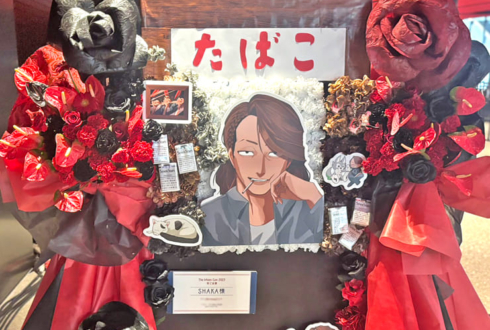 SHAKA様の #thek4sencon2025 出演祝いフラスタ @東京ガーデンシアター