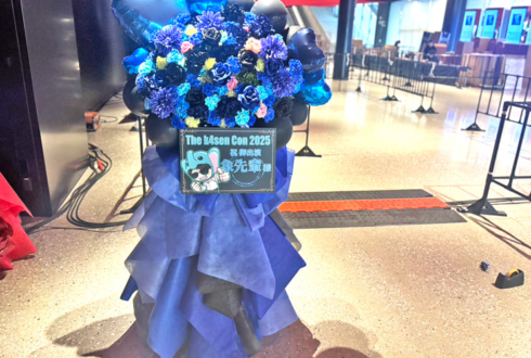 象先輩様の #thek4sencon2025 出演祝いフラスタ @東京ガーデンシアター