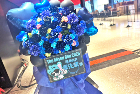 象先輩様の #thek4sencon2025 出演祝いフラスタ @東京ガーデンシアター