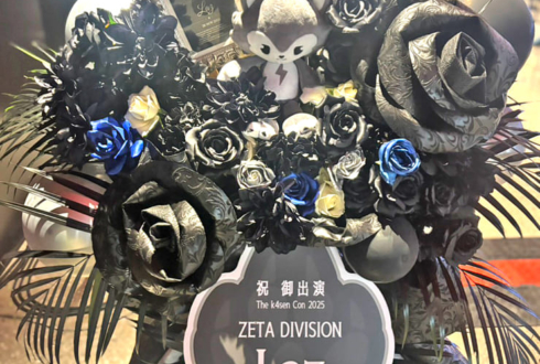 Laz様の #thek4sencon2025 出演祝いフラスタ @東京ガーデンシアター