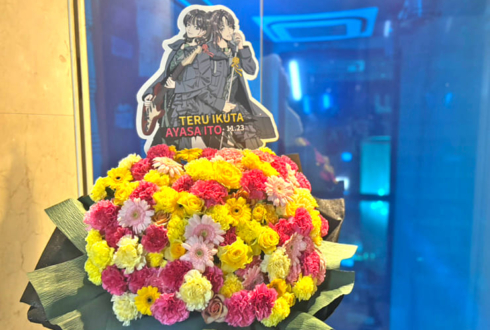 生田輝様 伊藤彩沙様の10周年ライブ公演祝いフラスタ @表参道GROUND