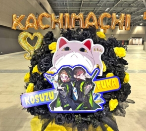 徒町小鈴様 葉山風花様の #蓮ノ空5th愛知 公演祝いフラスタ @Aichi Sky Expo