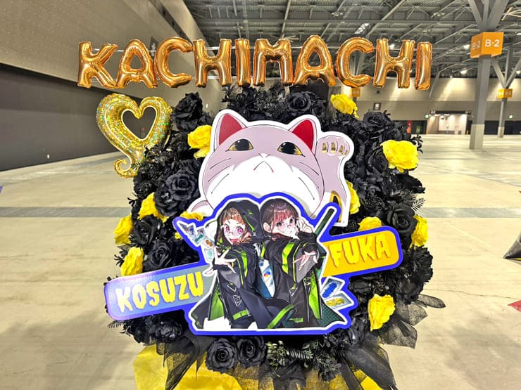 徒町小鈴様 葉山風花様の #蓮ノ空5th愛知 公演祝いフラスタ @Aichi Sky Expo