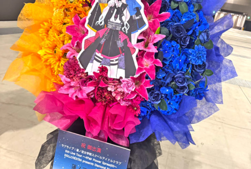 蓮ノ三連華様の #蓮ノ空5th愛知 公演祝いフラスタ @Aichi Sky Expo