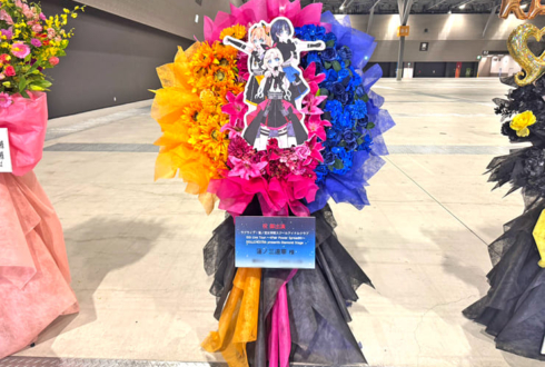 蓮ノ三連華様の #蓮ノ空5th愛知 公演祝いフラスタ @Aichi Sky Expo