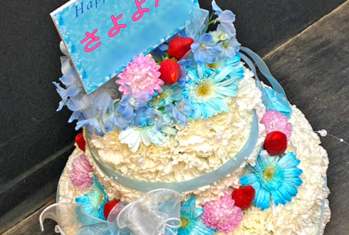 さよよん。様の生誕祭祝い花 フラワーケーキ @ReFROG