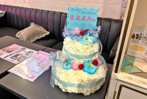 さよよん。様の生誕祭祝い花 フラワーケーキ @ReFROG