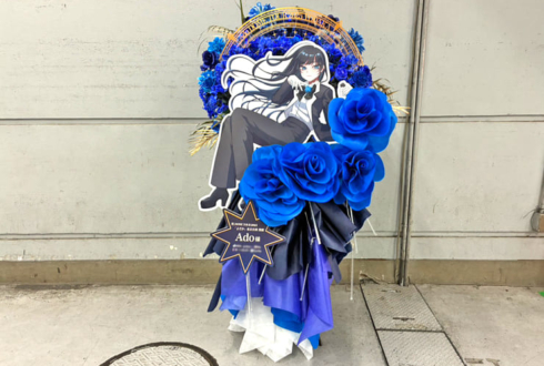 Ado様のライブ公演祝いフラスタ @東京ドーム