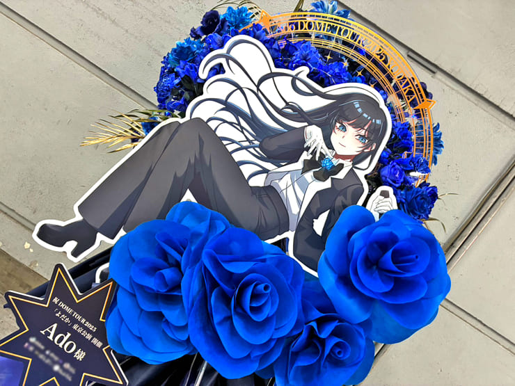 Ado様のライブ公演祝いフラスタ @東京ドーム