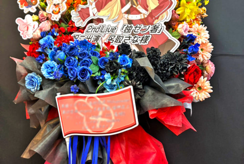 名取さな様のライブ公演祝いフラスタ @Zepp Haneda