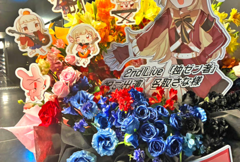 名取さな様のライブ公演祝いフラスタ @Zepp Haneda