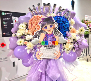 i☆Ris 茜屋日海夏様のライブ公演祝いハートモチーフフラスタ @ぴあアリーナMM