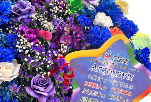 Argonavis様のライブ公演祝いフラスタ @LINE CUBE SHIBUYA