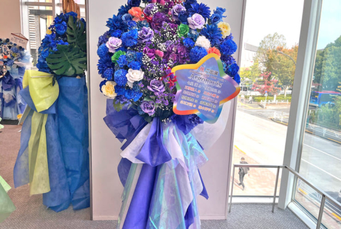 Argonavis様のライブ公演祝いフラスタ @LINE CUBE SHIBUYA