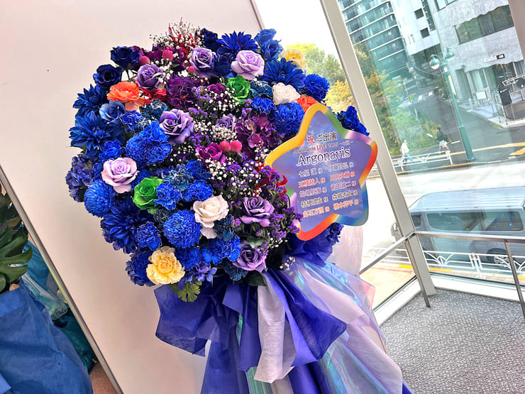 Argonavis様のライブ公演祝いフラスタ @LINE CUBE SHIBUYA