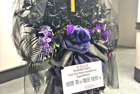 UNDEAD 朔間零様 増田俊樹様の #スタフォニ 4thライブ公演祝い棺桶モチーフフラスタ @さいたまスーパーアリーナ