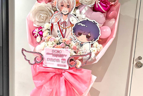 After the Rain まふまふ様のBDライブ公演祝いフラスタ @ぴあアリーナMM