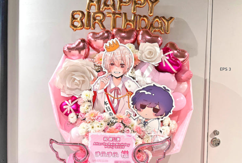 After the Rain まふまふ様のBDライブ公演祝いフラスタ @ぴあアリーナMM