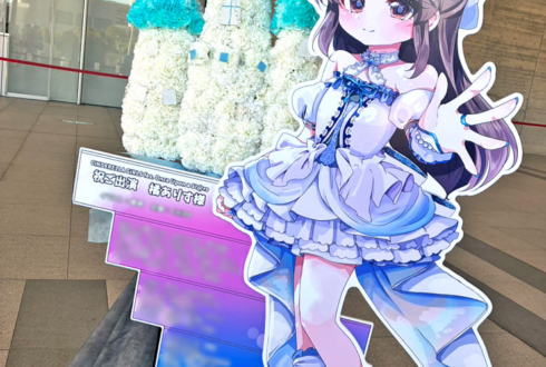 橘ありす様の #シンデレラガールズフェス 出演祝いお城モチーフフラスタ @幕張メッセ